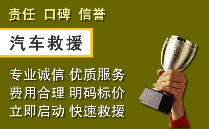 宜州区附近汽车换备胎电话.jpg