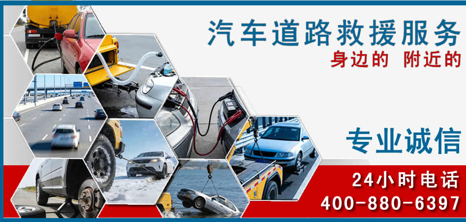 宜州区汽车道路救援